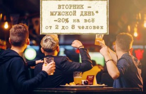 Фото Вторник — мужской день
